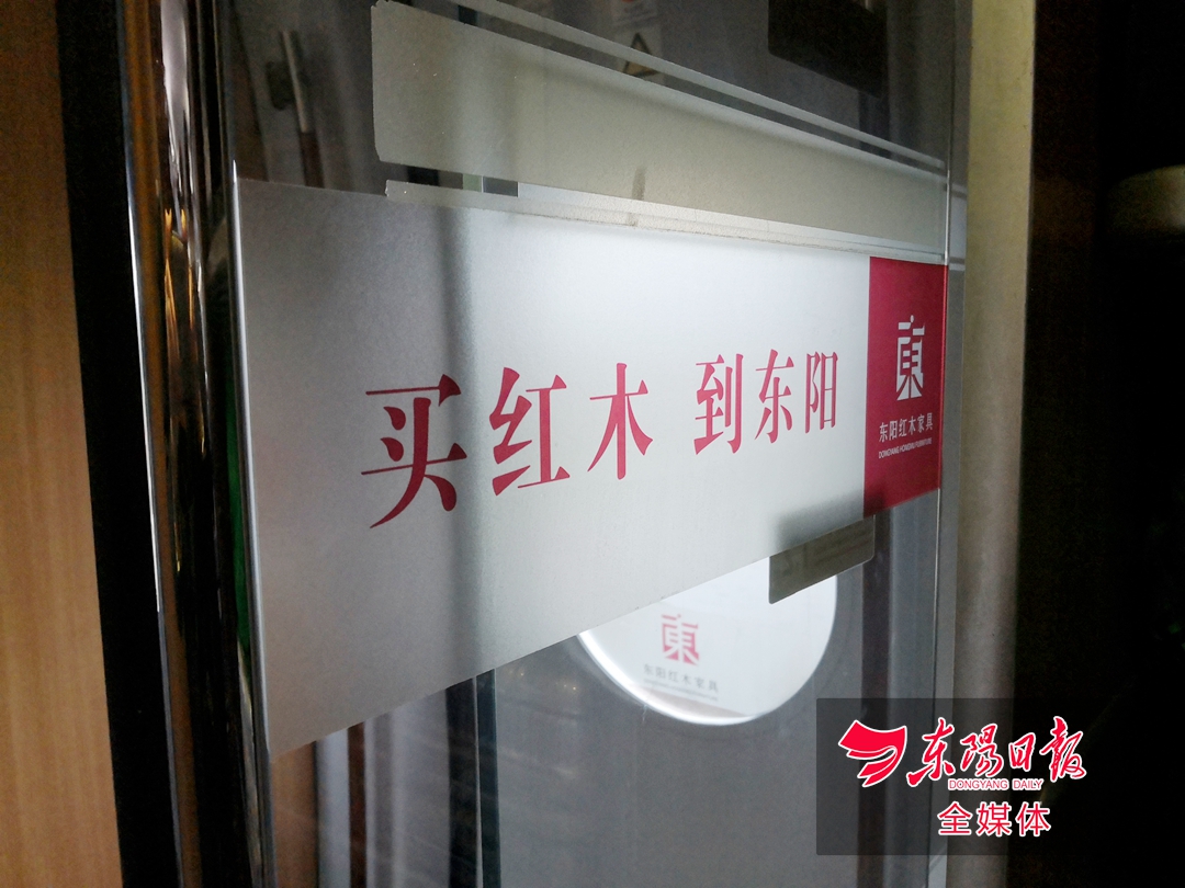 传播“世界木雕·东阳红木”品牌形象“东阳红木”高铁在杭州启动。插图3