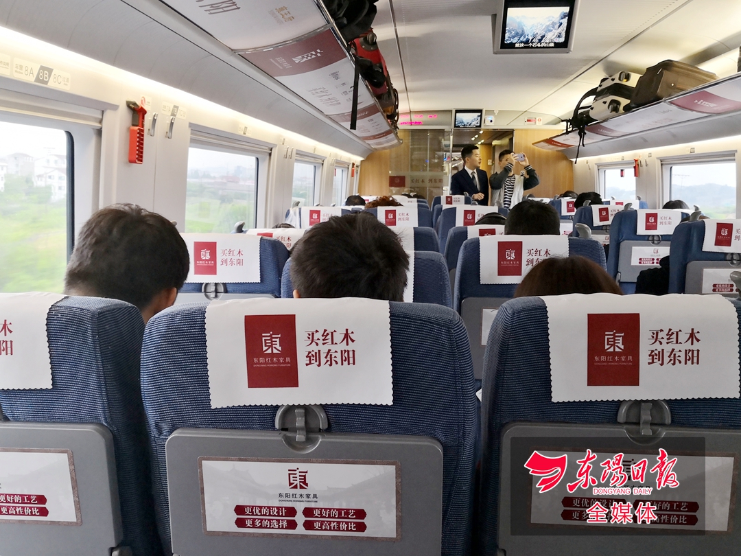传播“世界木雕·东阳红木”品牌形象“东阳红木”高铁在杭州启动。插图6