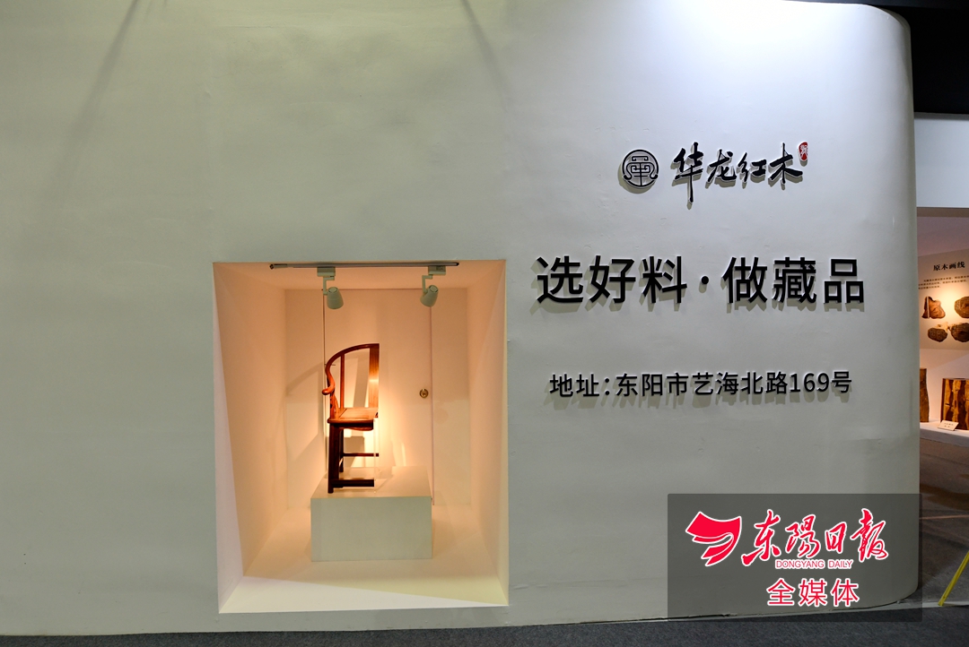 半圆椅、明榫卯、圆桌展、精雕“中国第一展”和“东阳工艺”插图
