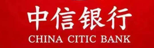 中信银行